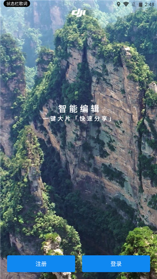 DJIGO4手机版