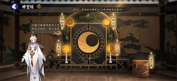 阴阳师手游华为版 v1.8.4官方版(图2)