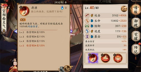 阴阳师手游华为版 v1.8.4官方版(图8)