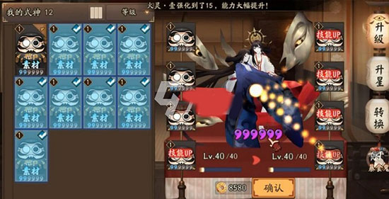 阴阳师手游华为版 v1.8.4官方版(图10)