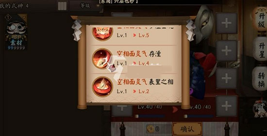 阴阳师手游华为版 v1.8.4官方版(图11)