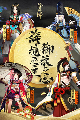 阴阳师手游华为版 v1.8.4官方版3