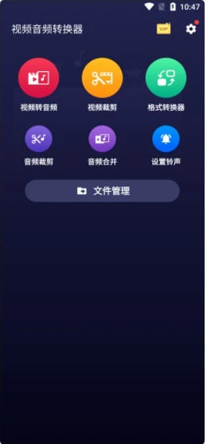 Video to MP3 Converter(视频音频转换器)VIP解锁版