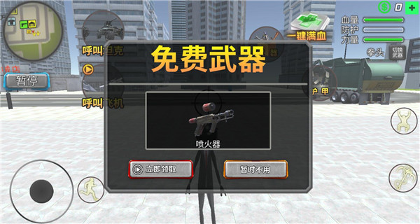 逃亡的超人2024最新版 v1.5.0安卓版(图3)