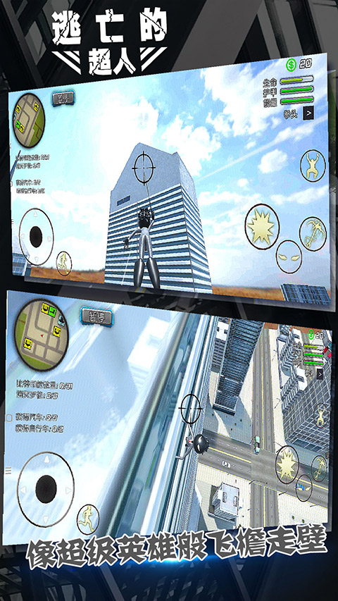 逃亡的超人2024最新版