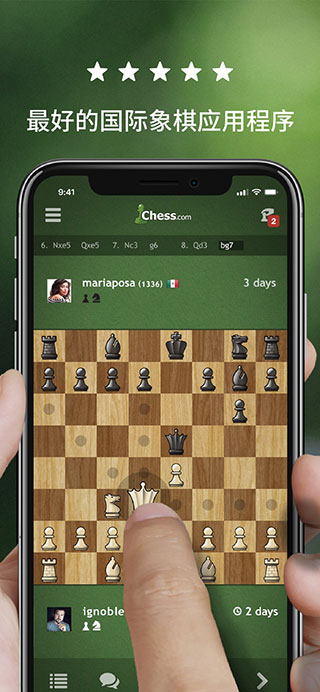 国际象棋游戏下载