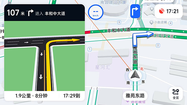 高德地图导航APP