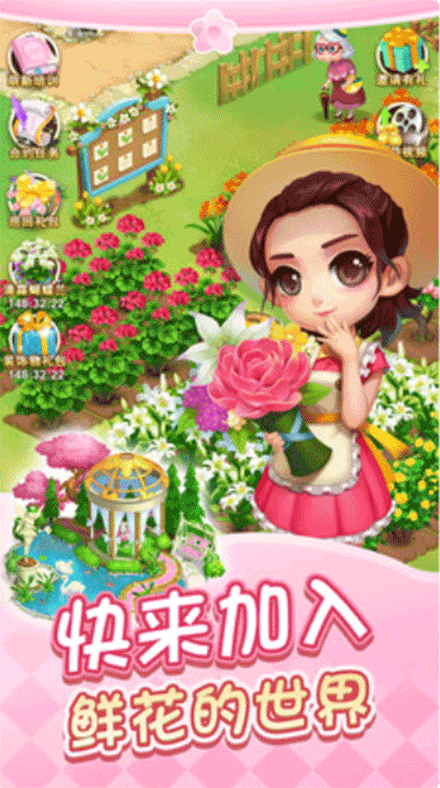 鲜花小镇中文版