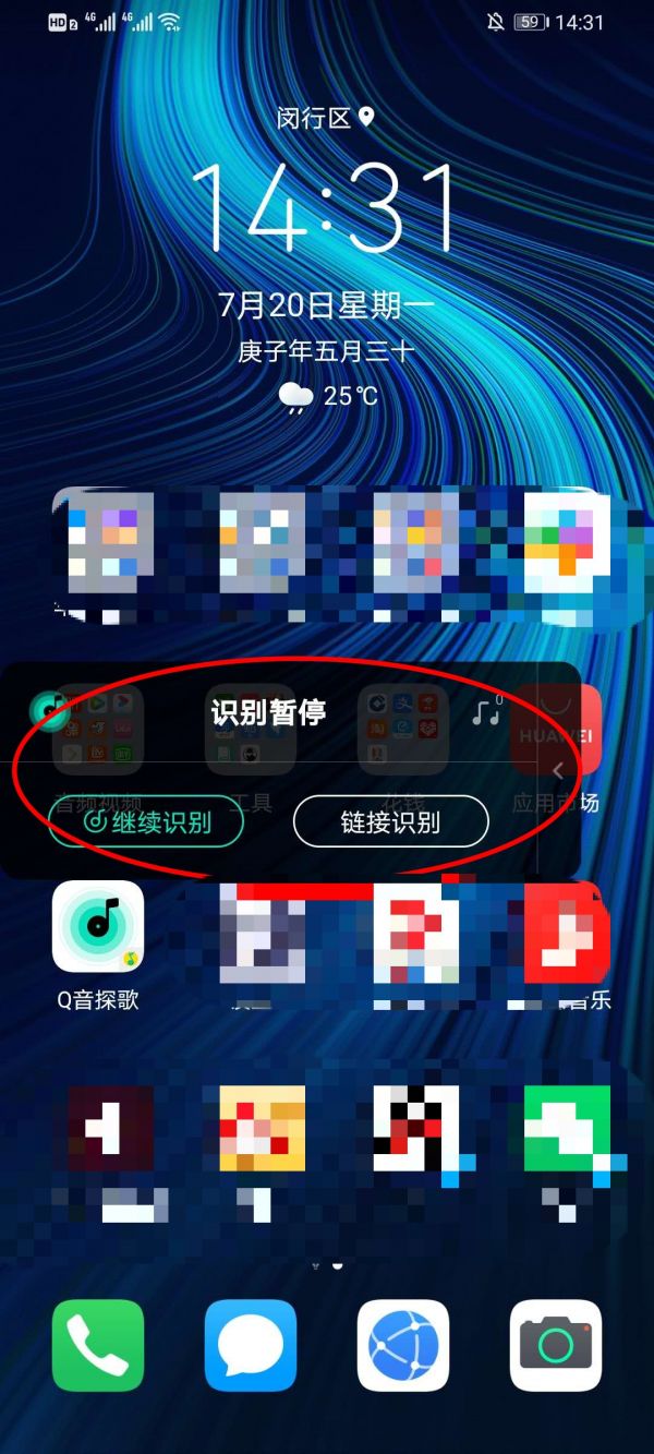 Q音探歌10