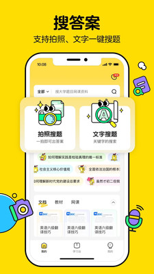 不挂科APP(文库大学生版)