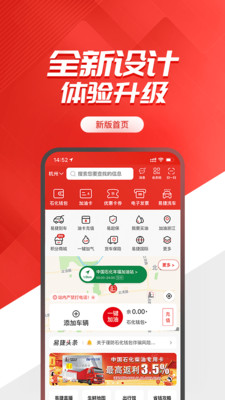 易捷加油APP