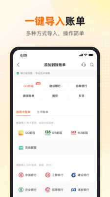 卡牛信用管家APP(信用卡管家)