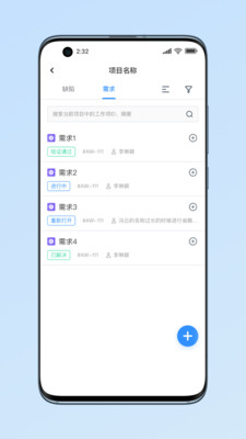UniPro研发项目管理软件