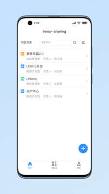 UniPro研发项目管理软件