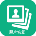 手机照片恢复APP V68.91安卓版