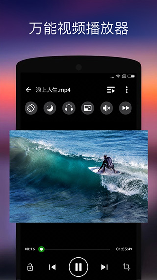 XPlayer安卓版