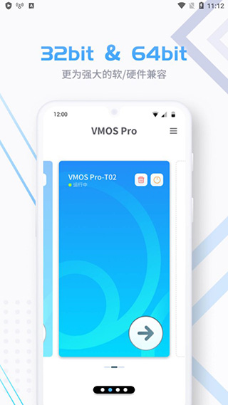 vmospro虚拟机