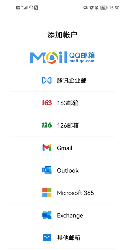 QQ邮箱APP(手机QQ邮箱)