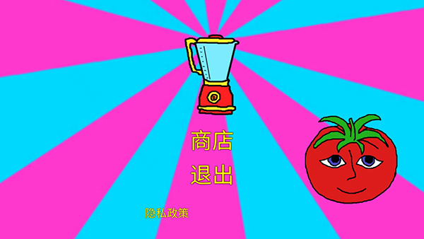 番茄先生中文版 v1.2安卓版1