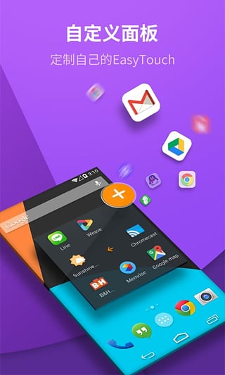 仿真键鼠APP