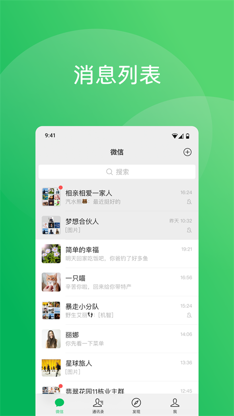 手机网页版微信