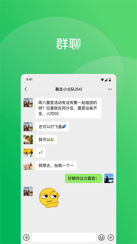 手机网页版微信