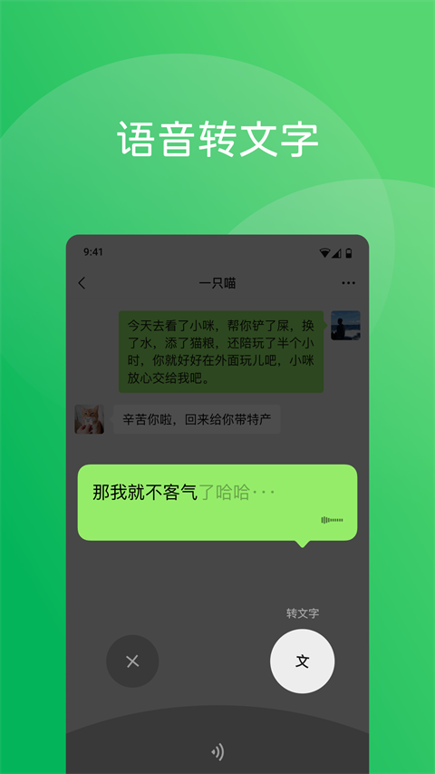 手机网页版微信