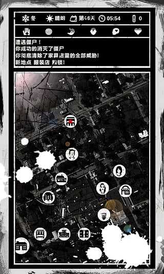 死亡日记无限购买破解版 v1.4.4安卓版(图2)