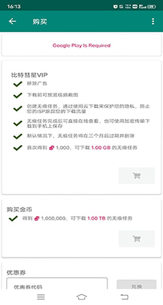 Bitcomet APP