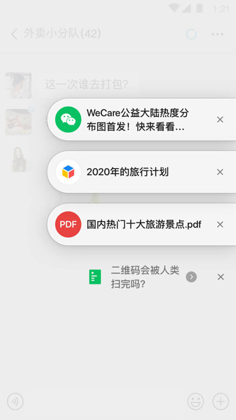 安卓微信共存版