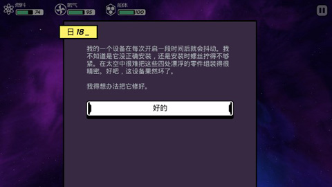 异星迷航中文版