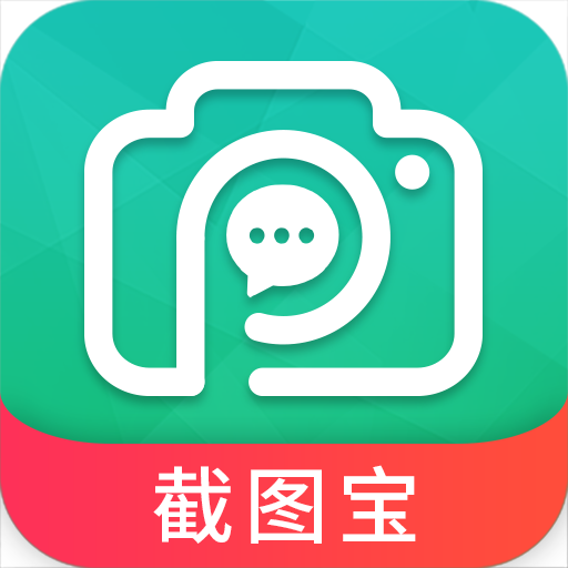 截图宝APP(去水印) V1.2安卓版