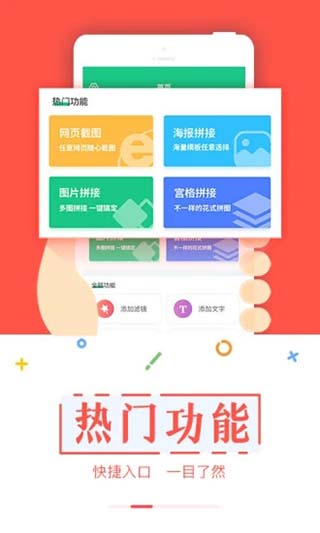 截图宝APP(去水印)