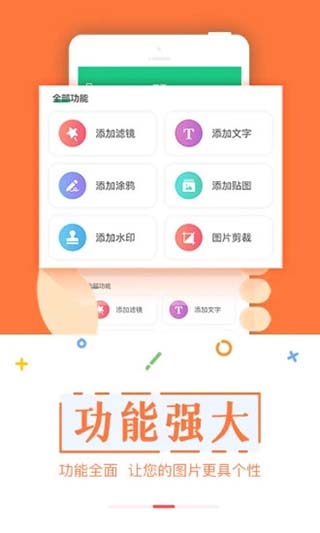 截图宝APP(去水印)