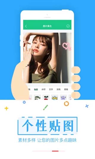 截图宝APP(去水印)