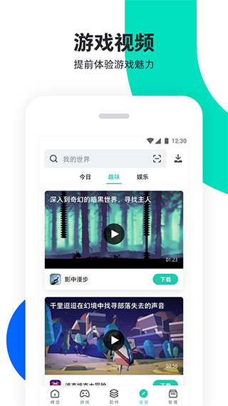 PP手机助手APP