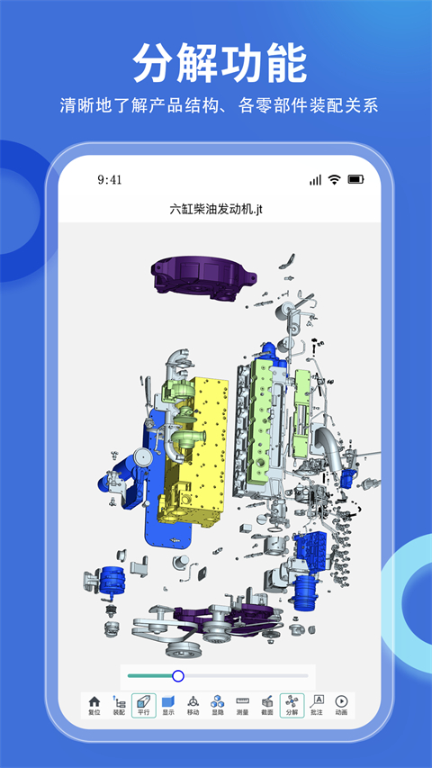 思联三维看图APP(CAD看图)