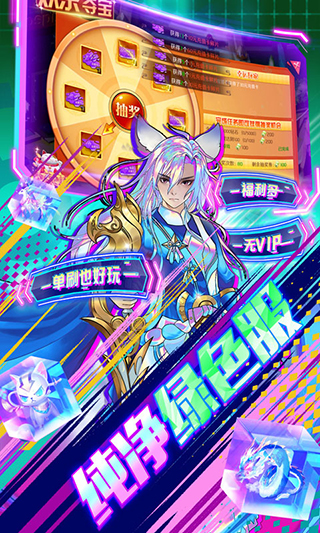 亿次元无限送直充破解版