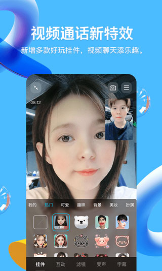 官方旧版本QQ2021