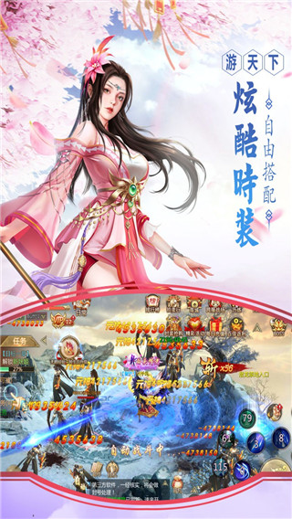 九天仙梦手机版