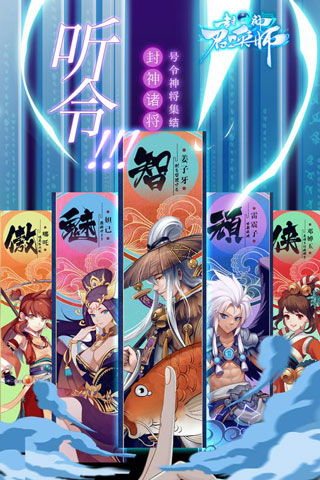 封神召唤师无限资源版