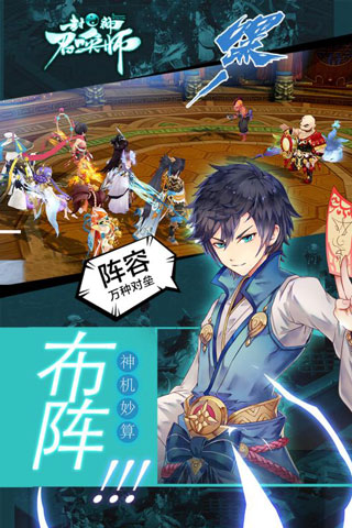 封神召唤师无限资源版