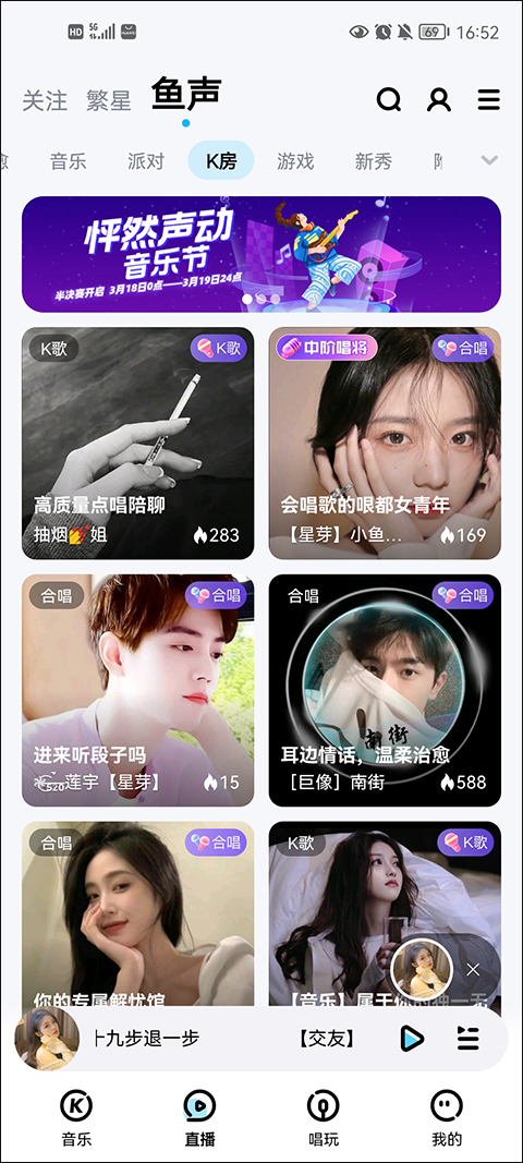 鱼声APP(酷狗音乐ktv电台)
