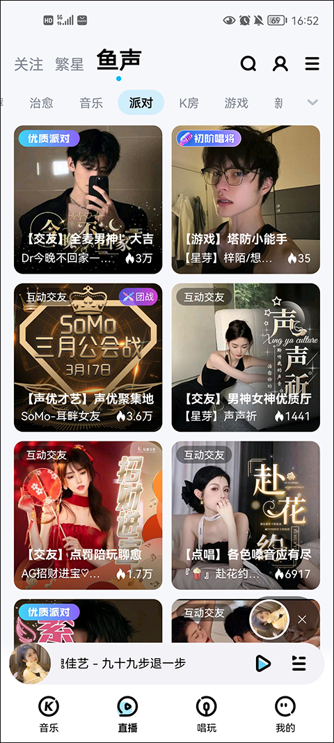 鱼声APP(酷狗音乐ktv电台)