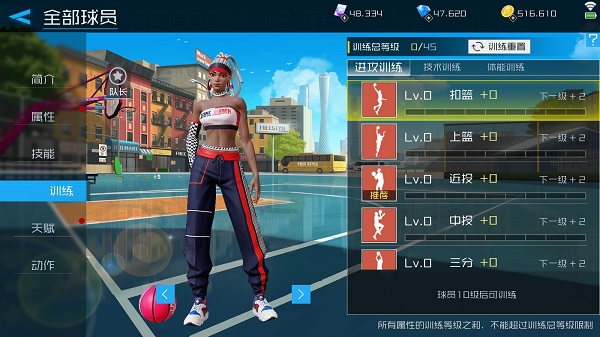 街篮2最新版下载