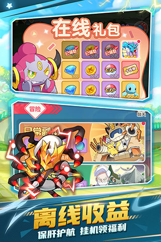 不败精灵破解版