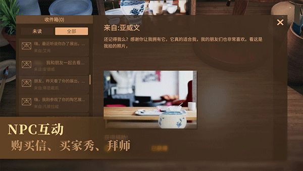陶艺大师破解版无限金币