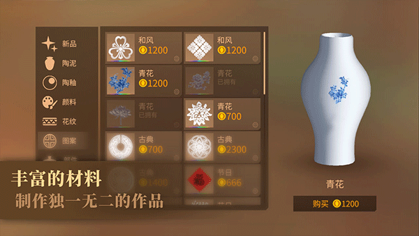 陶艺大师破解版无限金币