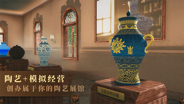 陶艺大师破解版无限金币