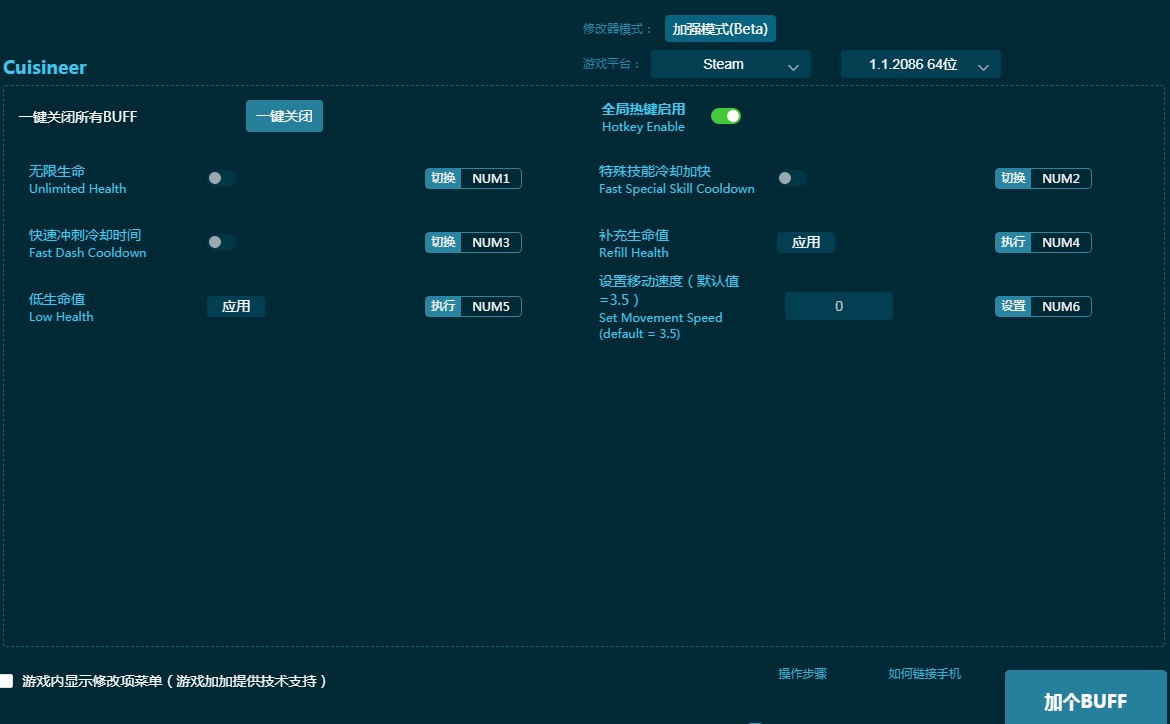 Cuisineer修改器免费下载